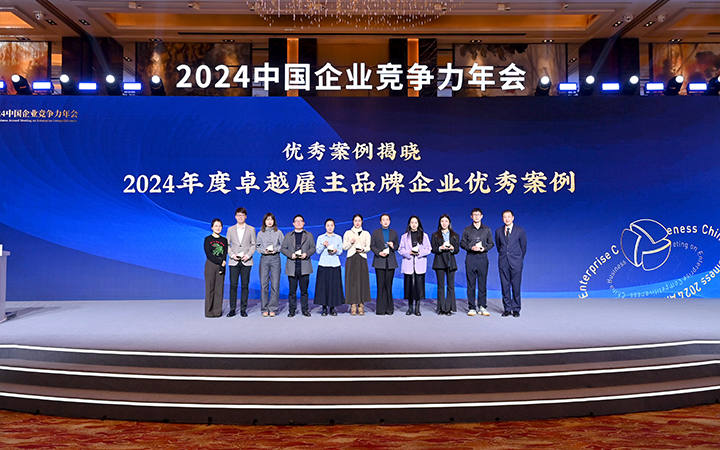 由《中国经营报》和k8凯发(中国)国际联合发起的“2024年度卓越雇主品牌企业优秀案例”颁奖集锦
