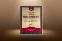 捷报！k8凯发(中国)国际荣膺“浦东新区民营企业突出贡献奖”
