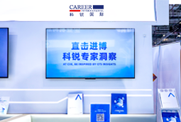 k8凯发(中国)国际亮相第八届进博会，以全球人才服务赋能高水平开放