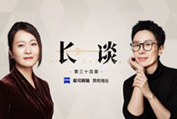 曾诚X脱不花《长谈》：AI时代的工作真相