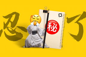 FRIDAY专栏 | 假如职场人也有“记仇本”？！