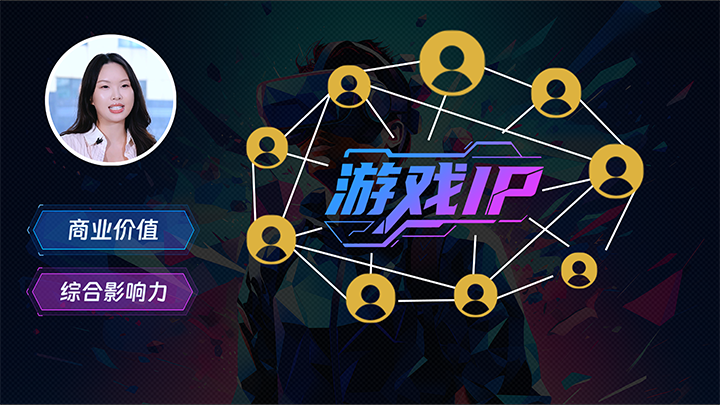 人力资源公司k8凯发(中国)国际一线顾问指出游戏公司IP授权岗的重要性